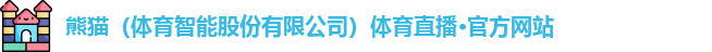 熊猫体育